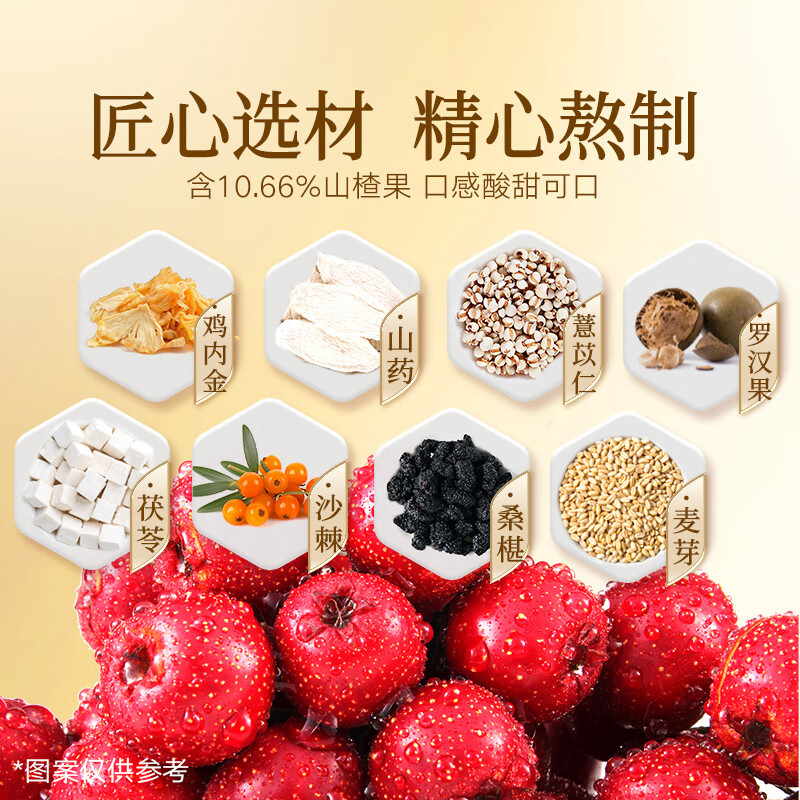 同仁堂 鸡内金山楂膏六物膏 300克/瓶_同仁堂官方云商城