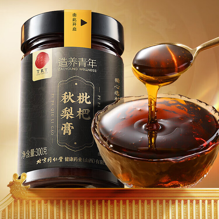 同仁堂 枇杷秋梨膏 300g/盒_同仁堂官方云商城