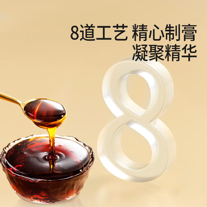 同仁堂 山楂鸡内金膏 150克/瓶_同仁堂官方云商城