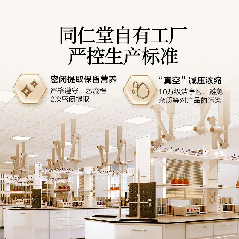 【立夏】同仁堂 酸枣仁百合茯苓膏 300g/盒_同仁堂官方云商城