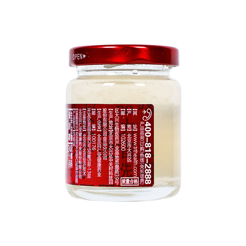 同仁堂 总统牌白燕丝胶原蛋白冰糖燕窝 420g(70g×6)/盒_同仁堂官方云商城