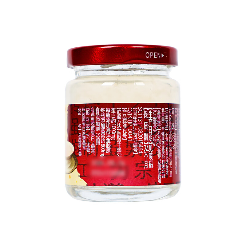 同仁堂 总统牌白燕丝胶原蛋白冰糖燕窝 420g(70g×6)/盒_同仁堂官方云商城