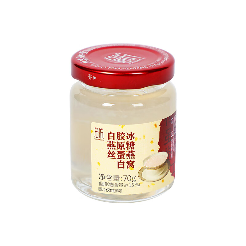 同仁堂 总统牌白燕丝胶原蛋白冰糖燕窝 420g(70g×6)/盒_同仁堂官方云商城