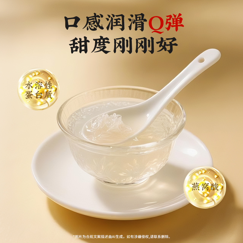 同仁堂 总统牌即食冰糖燕窝 700g(70g×10)/盒_同仁堂官方云商城