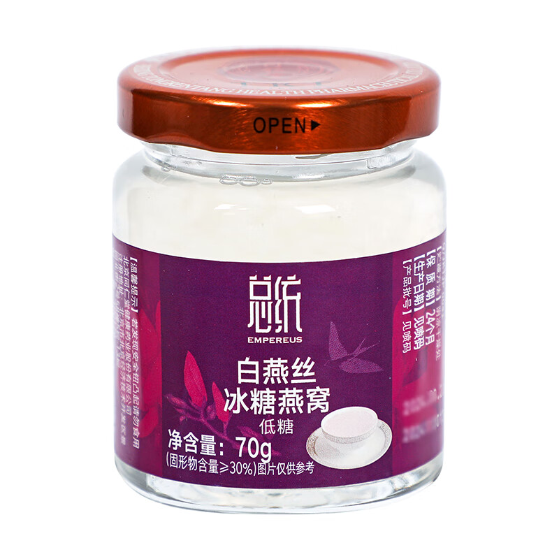 同仁堂  白燕丝冰糖燕窝 70g/瓶 _同仁堂官方云商城