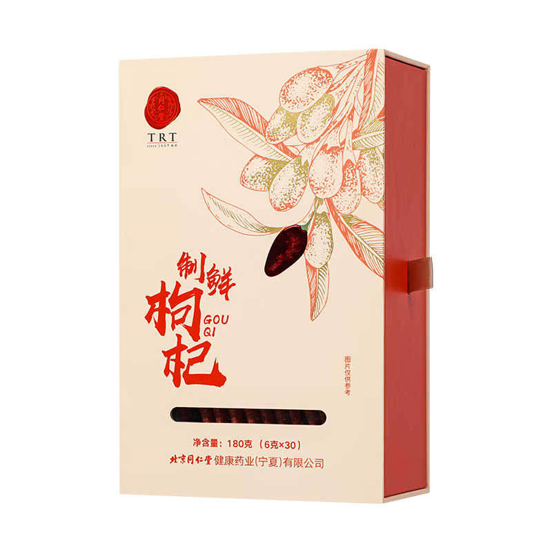 同仁堂 枸杞 特优1#180克（6克*30）/盒_同仁堂官方云商城