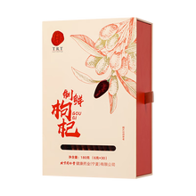 同仁堂 枸杞 特优1#180克（6克*30）/盒
