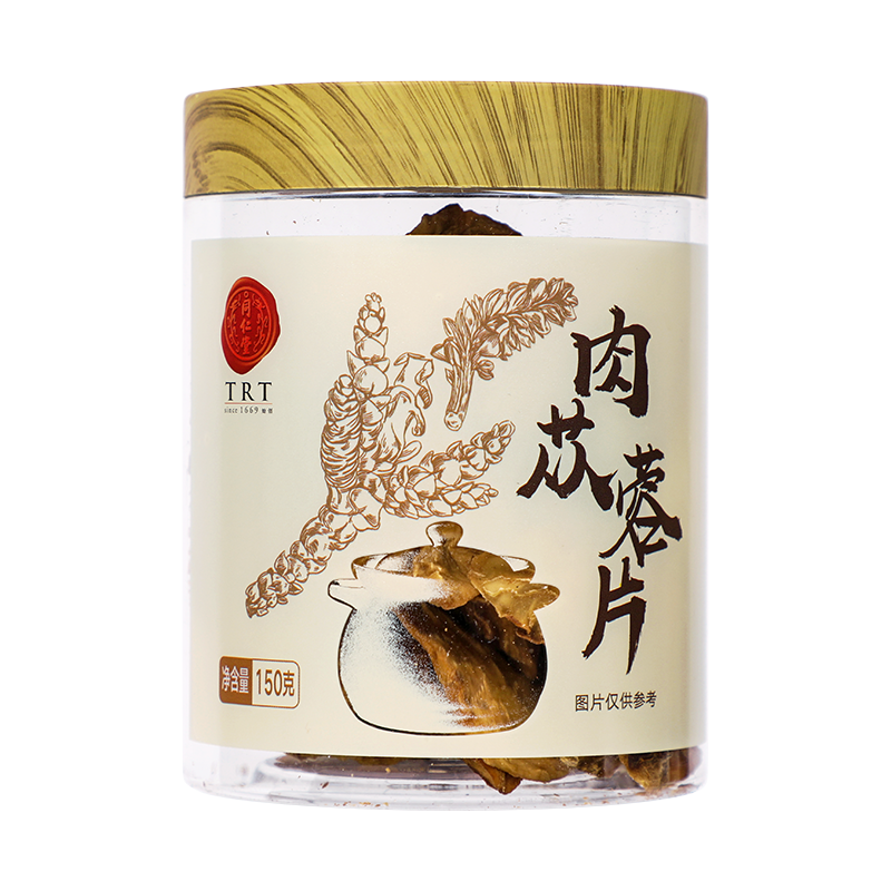 同仁堂 肉苁蓉片 150克/瓶_同仁堂官方云商城