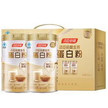 汤臣倍健 金装蛋白粉 300g*2/盒【效期到26年12月】