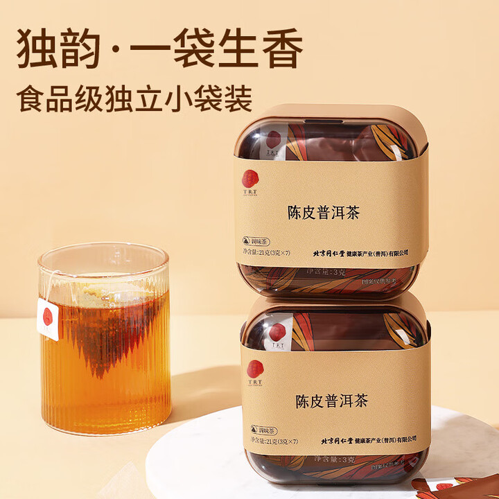 同仁堂 陈皮普洱茶 21克（3克*7）/盒同仁堂官方云商城