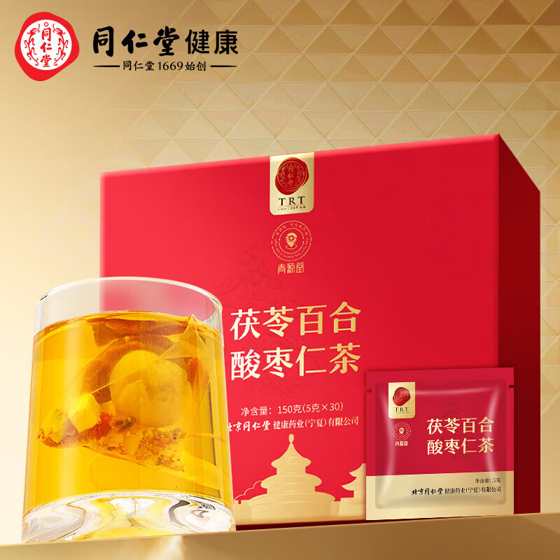 同仁堂 茯苓百合酸枣仁茶 150克（5克*30）_同仁堂官方云商城