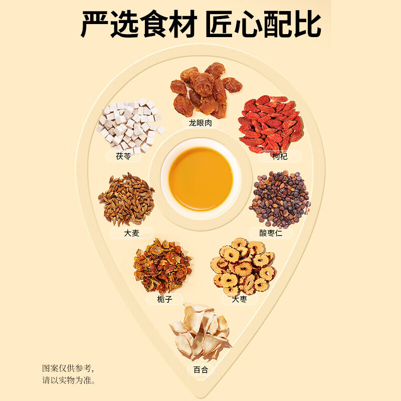 同仁堂 茯苓百合酸枣仁茶 150克（5克*30）_同仁堂官方云商城