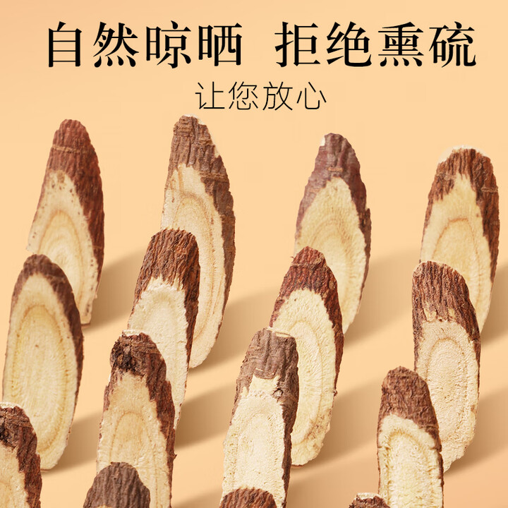 同仁堂 甘草 100克/瓶_同仁堂官方云商城