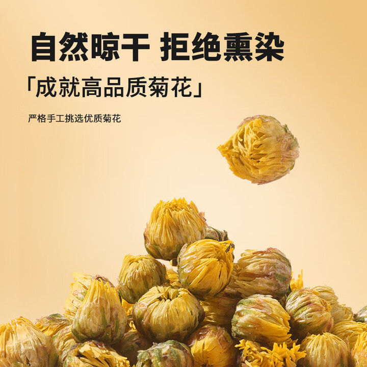 同仁堂 菊花 60克/瓶_同仁堂官方云商城