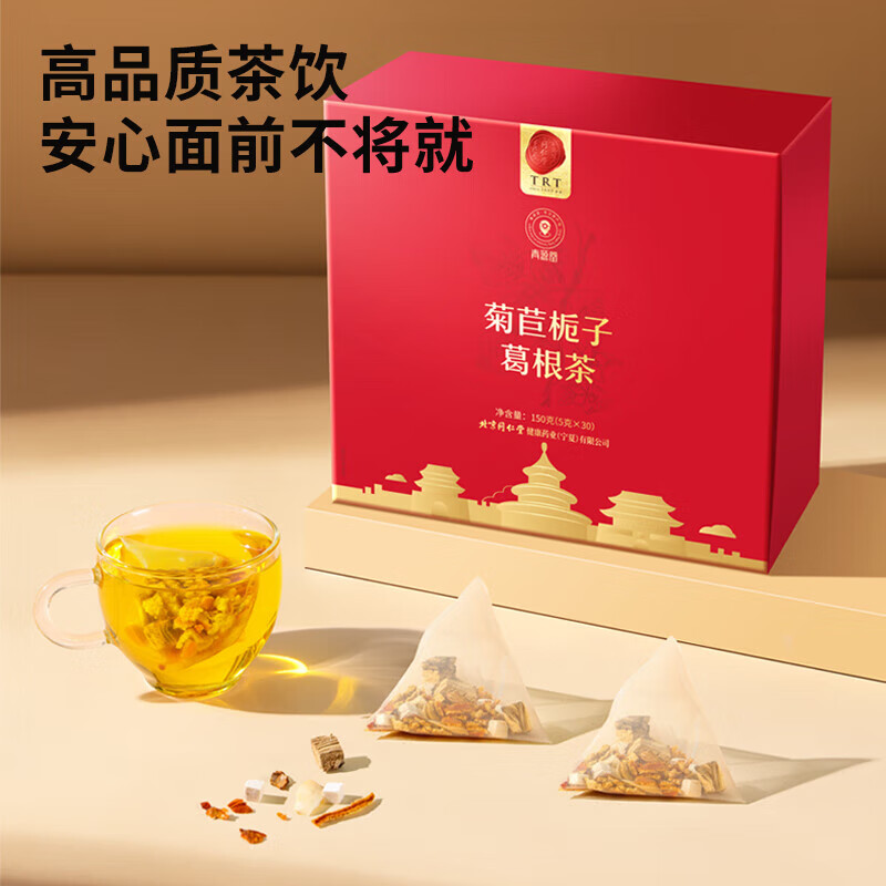 同仁堂 菊苣栀子葛根茶 150克（5克*30）_同仁堂官方云商城