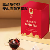 同仁堂 桑椹黑果枸杞玫瑰茶 50克（5克*10）/盒_同仁堂官方云商城