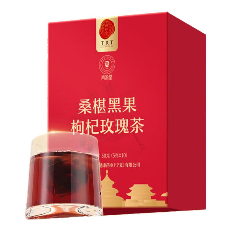 同仁堂 桑椹黑果枸杞玫瑰茶 50克（5克*10）/盒_同仁堂官方云商城