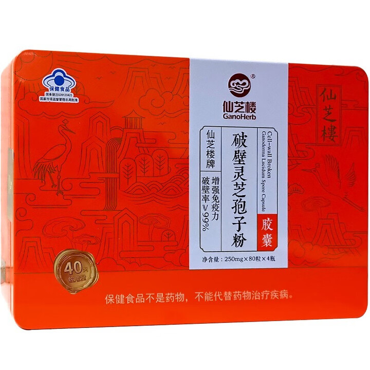仙芝楼牌破壁灵芝孢子粉胶囊 80g（0.25g/粒*80粒/瓶*4瓶/盒）_同仁堂官方云商城