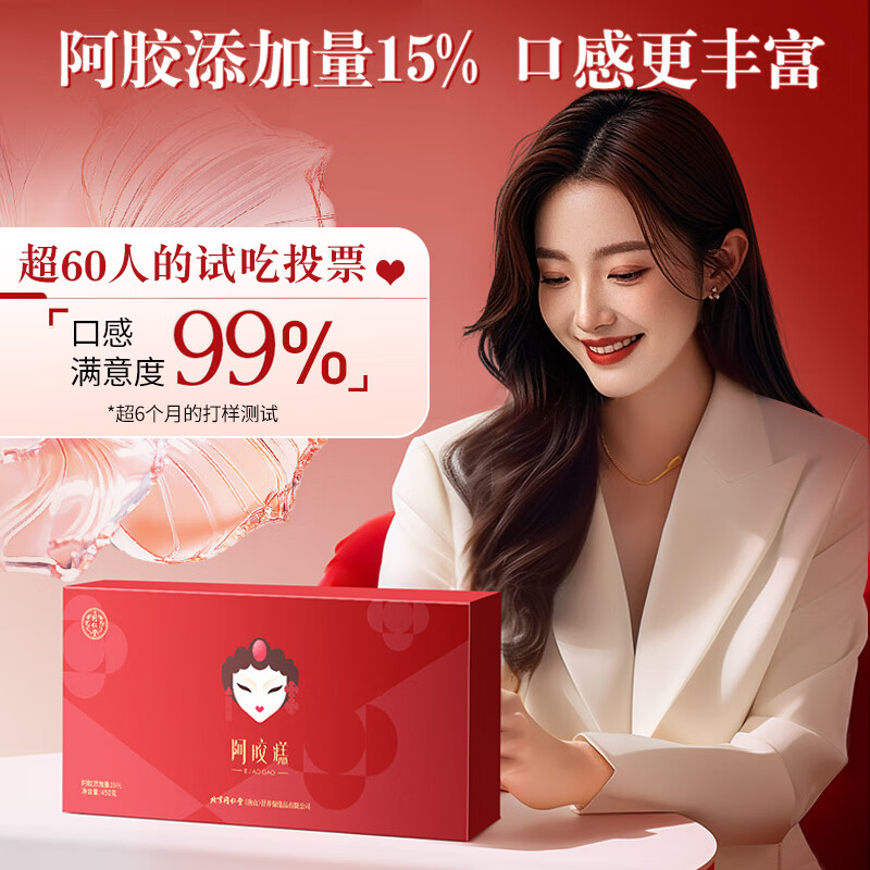 同仁堂 阿胶糕 450g/盒_同仁堂官方云商城
