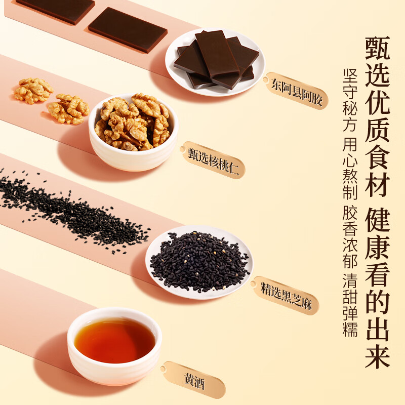 同仁堂 阿胶糕 225g/盒_同仁堂官方云商城