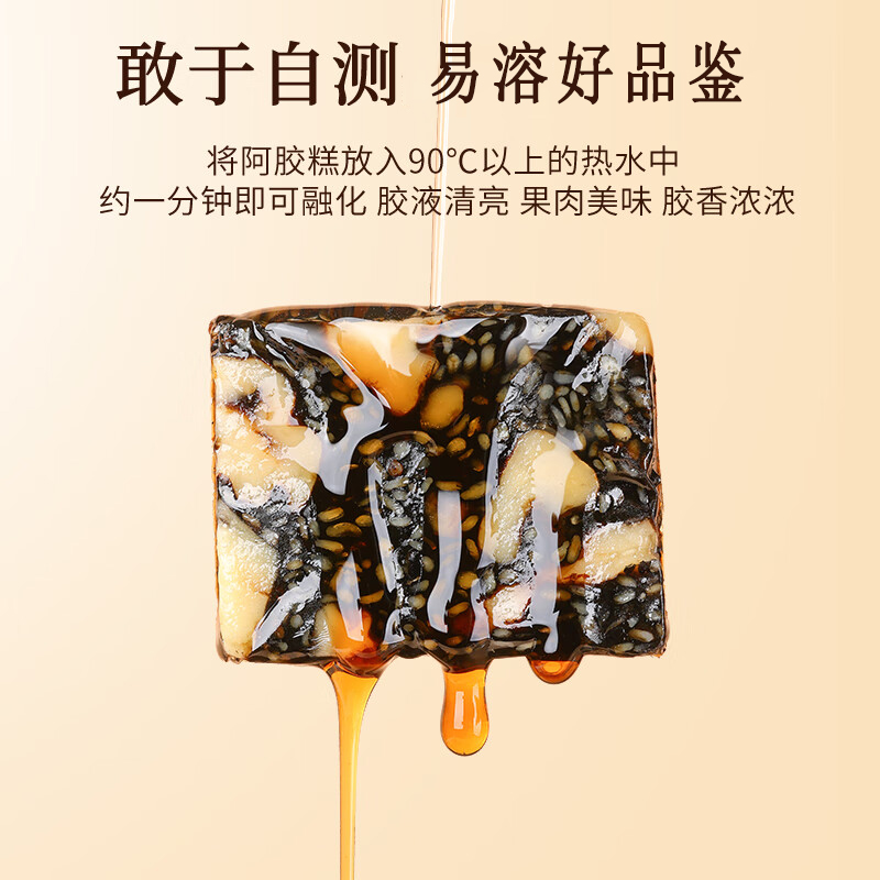同仁堂 阿胶糕 225g/盒_同仁堂官方云商城