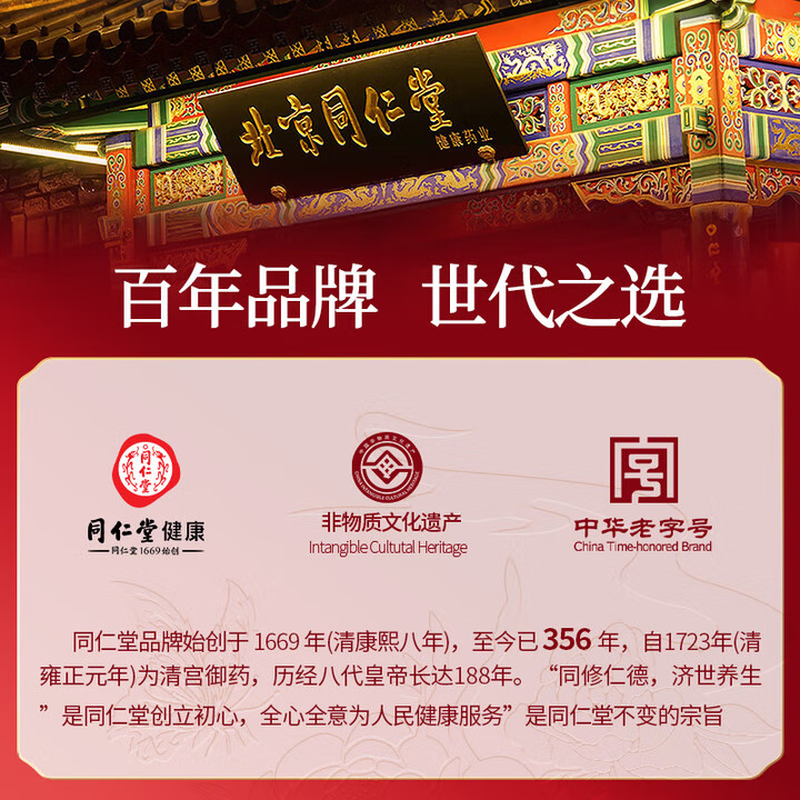 同仁堂 阿胶糕 225g/盒_同仁堂官方云商城