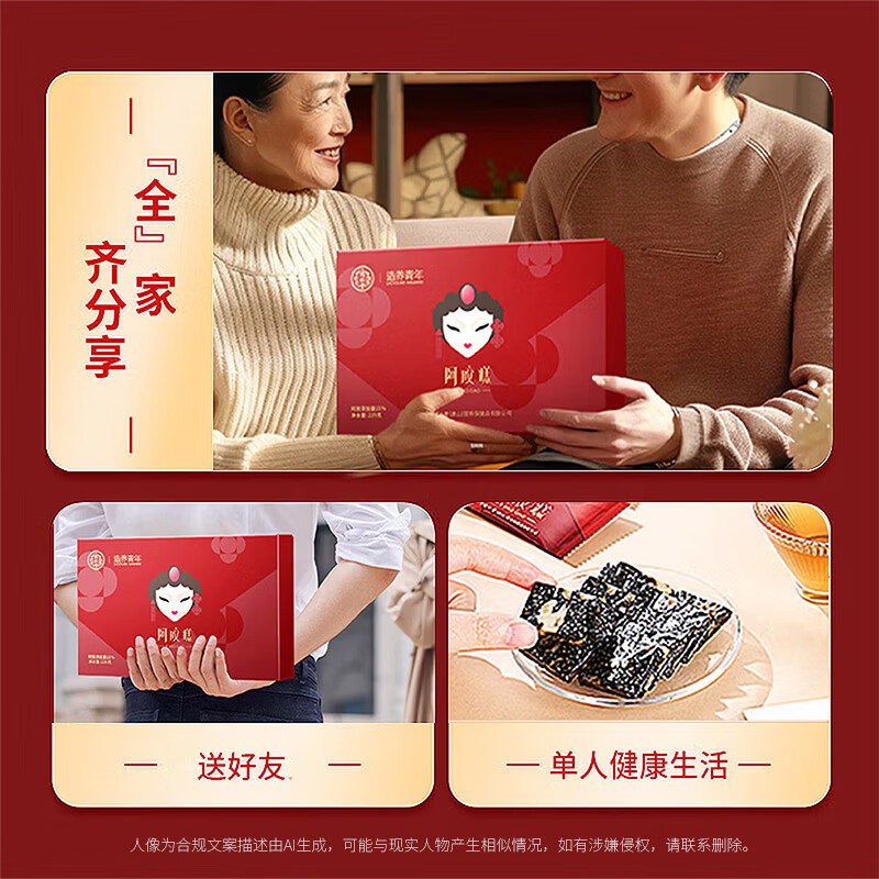 同仁堂 阿胶糕 225g/盒_同仁堂官方云商城