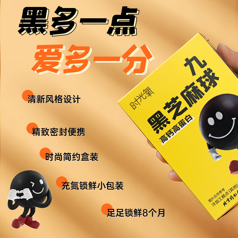 同仁堂 九黑芝麻球 126g/盒_同仁堂官方云商城