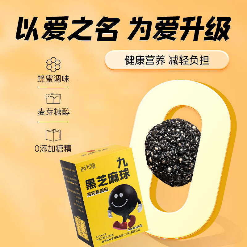 同仁堂 九黑芝麻球 126g/盒_同仁堂官方云商城