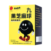 同仁堂 九黑芝麻球 126g/盒