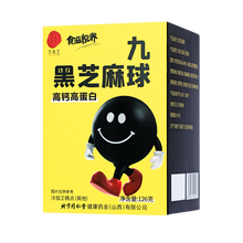 同仁堂 九黑芝麻球 126g/盒