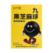 同仁堂 九黑芝麻球 126g/盒_同仁堂官方云商城