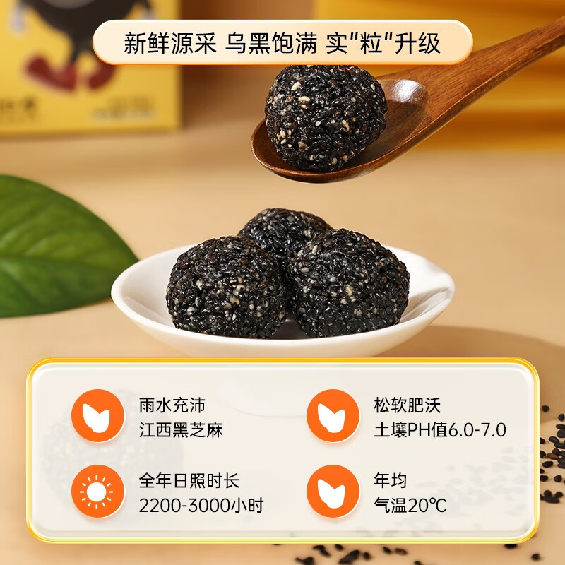 同仁堂 九黑芝麻球 126g/盒_同仁堂官方云商城
