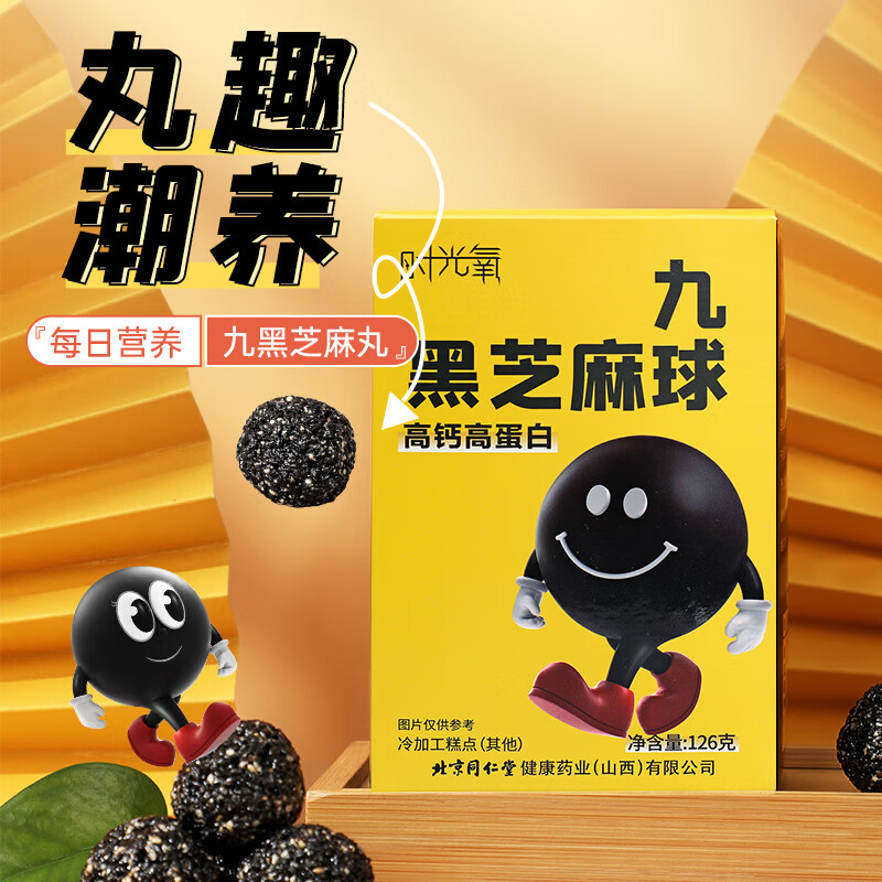 同仁堂 九黑芝麻球 126g/盒_同仁堂官方云商城