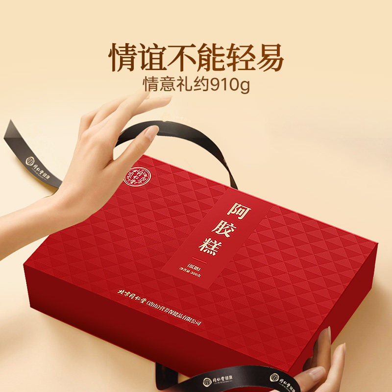 同仁堂 阿胶糕（低糖）300g/盒_同仁堂官方云商城