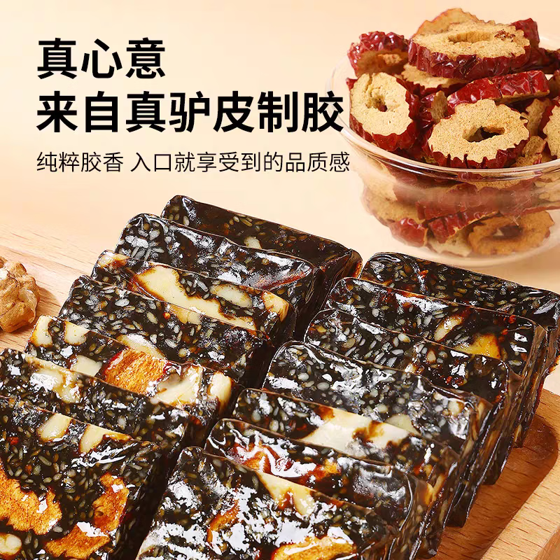 同仁堂 阿胶糕（红枣味）200克/盒_同仁堂官方云商城