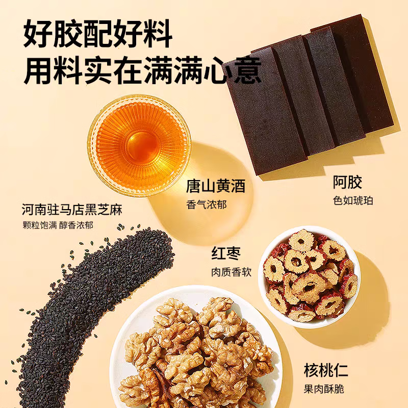 同仁堂 阿胶糕（红枣味）200克/盒_同仁堂官方云商城