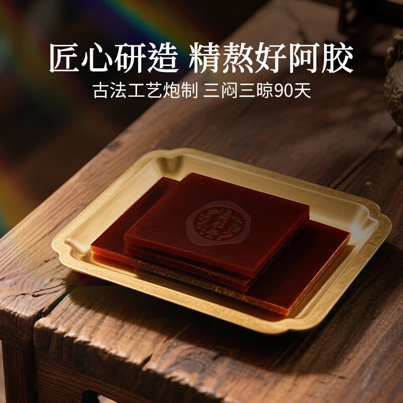 同仁堂 阿胶糕（低糖） 200g/盒_同仁堂官方云商城