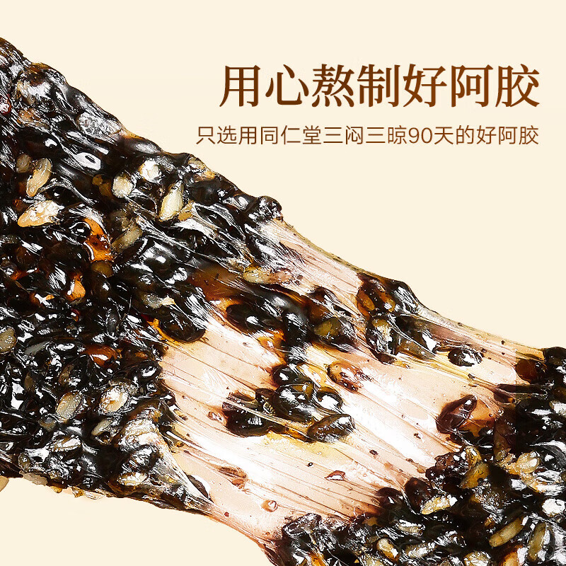 同仁堂 阿胶糕（低糖） 200g/盒_同仁堂官方云商城