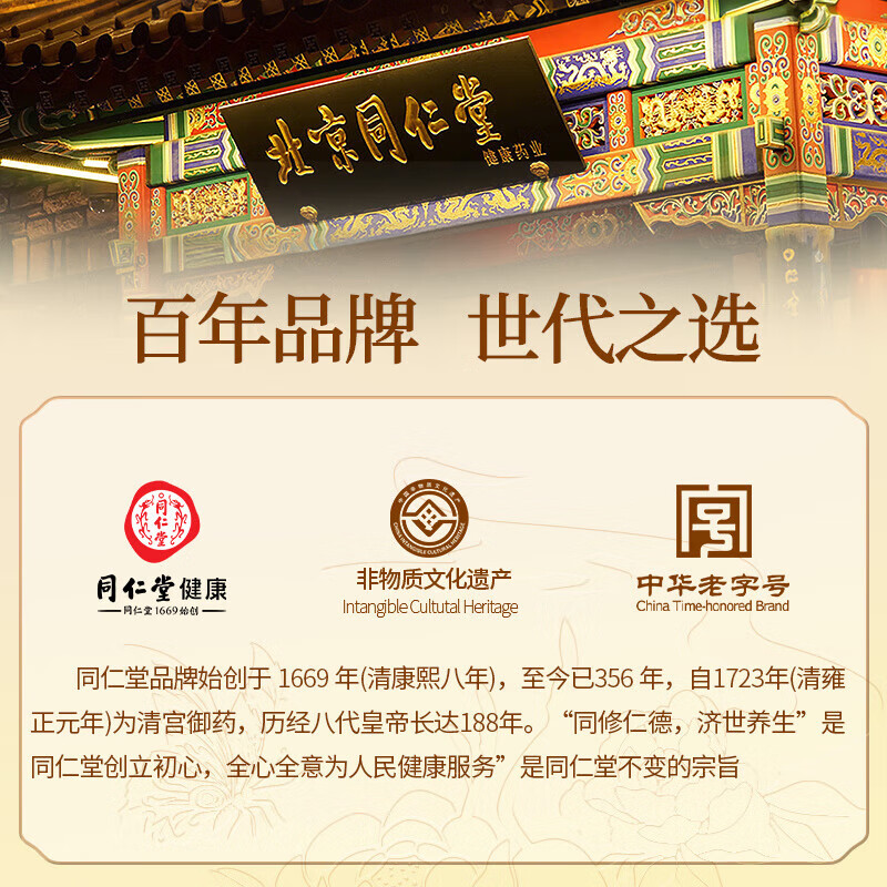 同仁堂 阿胶糕（低糖） 200g/盒_同仁堂官方云商城