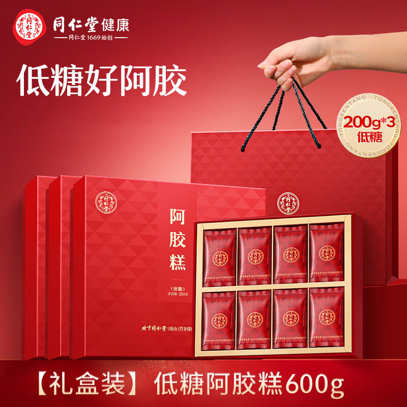 同仁堂 阿胶糕（低糖） 200g/盒_同仁堂官方云商城