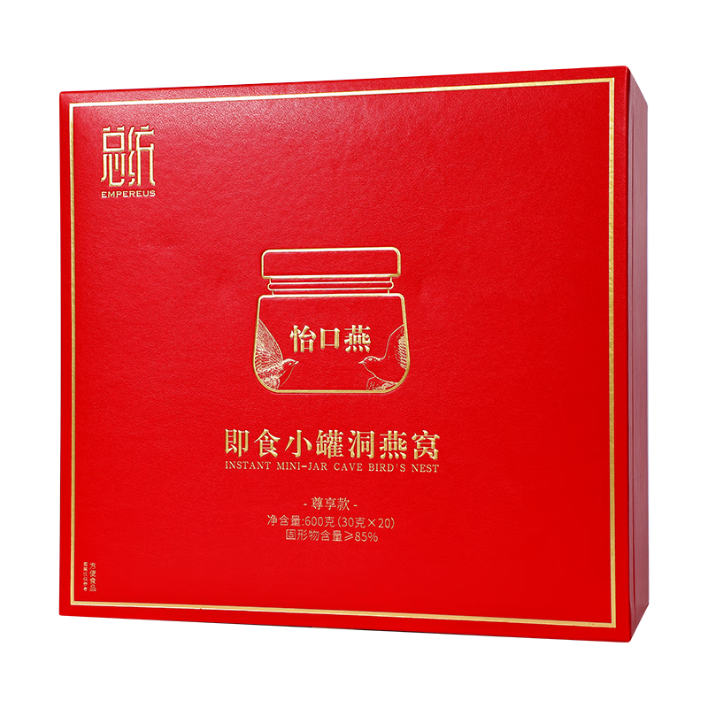 同仁堂 即食小罐洞燕窝（尊享款）600g（30g*20瓶/盒）_同仁堂官方云商城