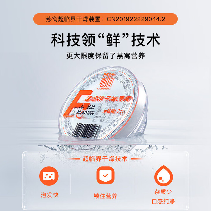 同仁堂 超临界干燥燕窝 2克/杯【买10杯装 赠高端礼箱*1+智能降温速饮杯*1】_同仁堂官方云商城