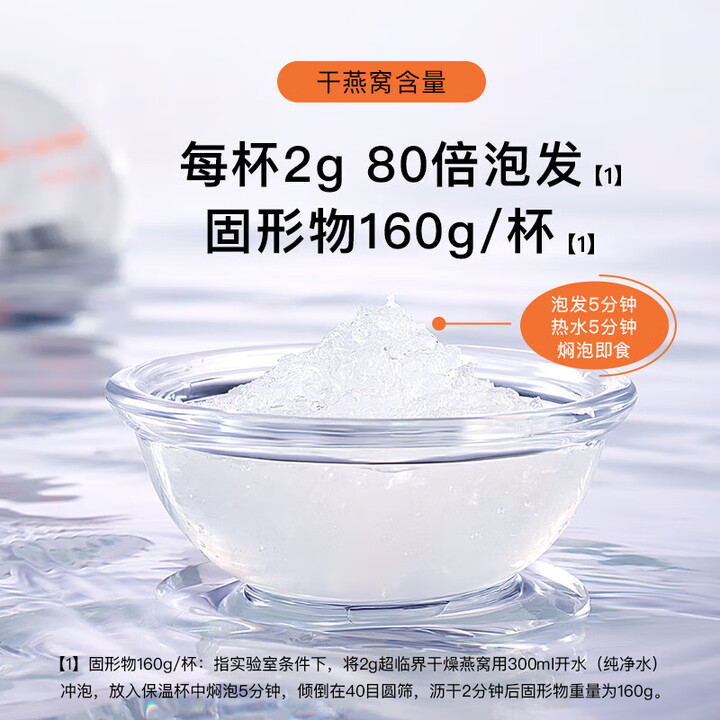 同仁堂 超临界干燥燕窝 2克/杯【买10杯装 赠高端礼箱*1+智能降温速饮杯*1】_同仁堂官方云商城
