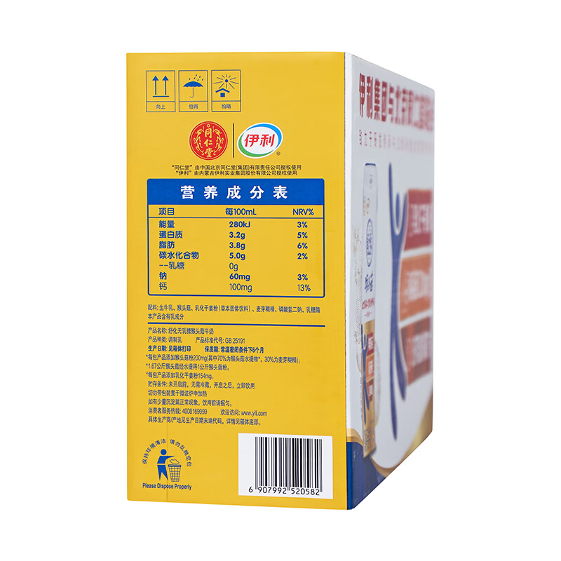 同仁堂 舒化无乳糖猴头菇牛奶 220ml*12盒/箱_同仁堂官方云商城