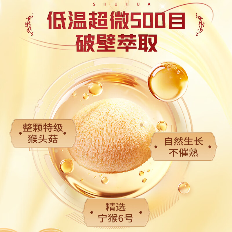 同仁堂 舒化无乳糖猴头菇牛奶 220ml*12盒/箱_同仁堂官方云商城