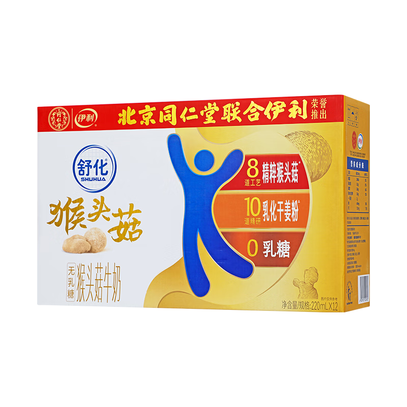 同仁堂 舒化无乳糖猴头菇牛奶 220ml*12盒/箱_同仁堂官方云商城