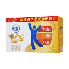 同仁堂 舒化无乳糖猴头菇牛奶 220ml*12盒/箱