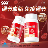 999 祥和牌银螺胶囊 17.55g（0.39g/粒*45粒）/盒_同仁堂官方云商城