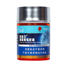同仁堂 悦活力®褪黑素软胶囊 54g(0.45g/粒x120粒)/瓶